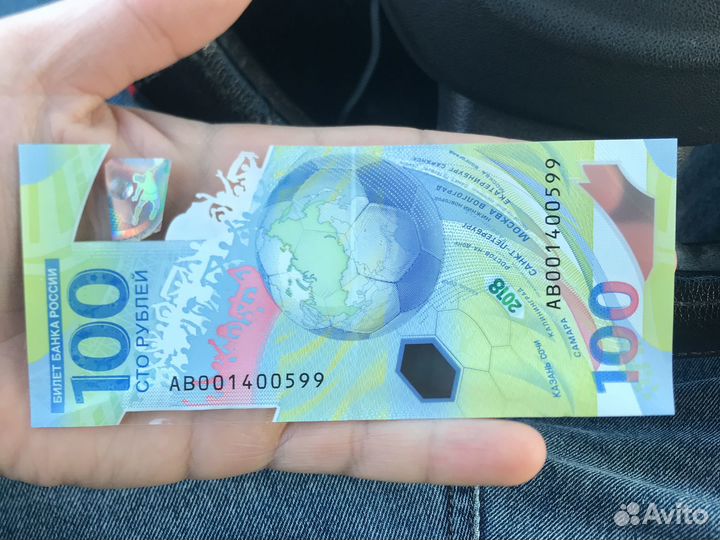 Купюра 100 рублей чм 2018
