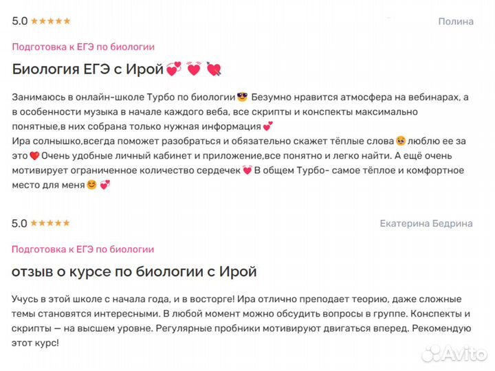 Репетитор. Подготовка к ЕГЭ по химии и биологии