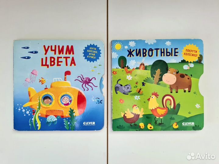 Детские книги умные колесики Clever