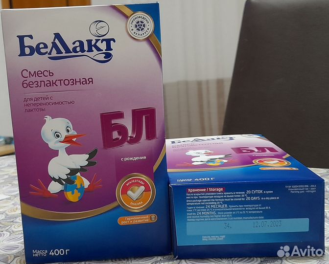 Смесь беллакт безлактозная