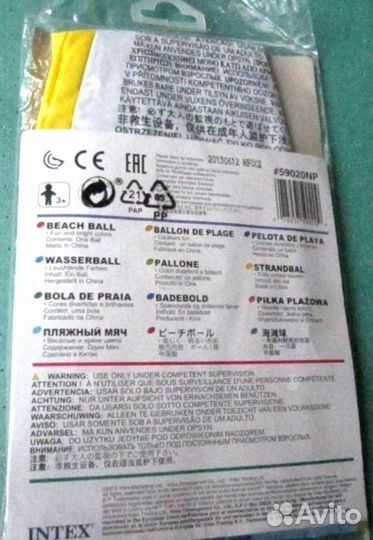 Новый пляжный детский мяч