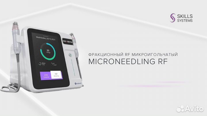 Аппарат для RF лифтинга