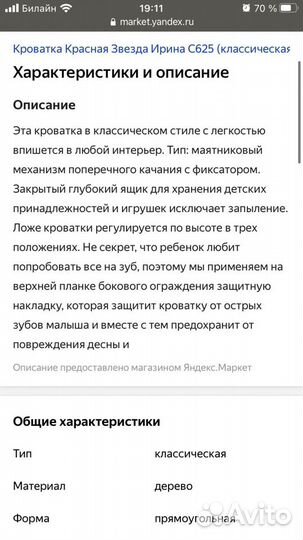 Кровать детская