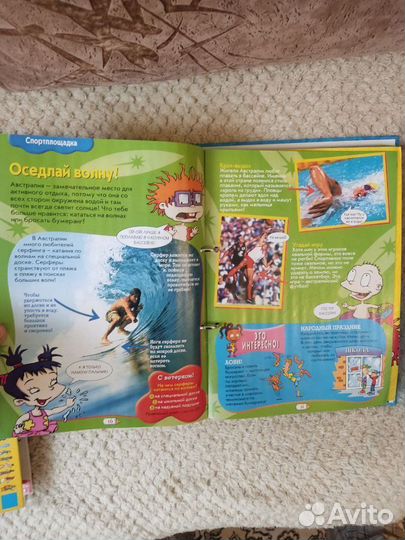 Журнал Неугомонные детки: вокруг света