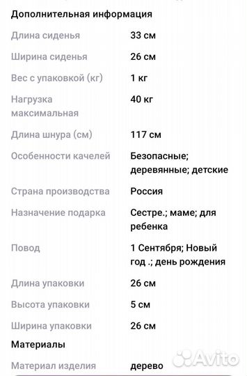 Качели детские деревянные