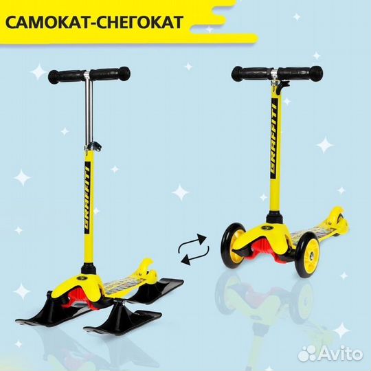 Самокат-снегокат новый