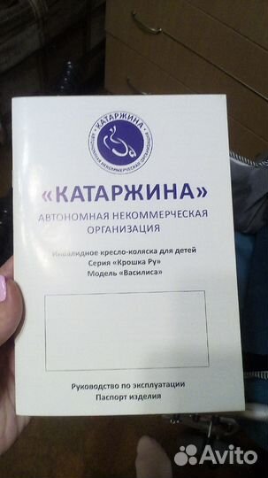 Детское кресло-коляска для детей с дцп