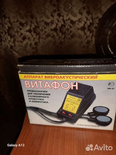 Аппарат витафон