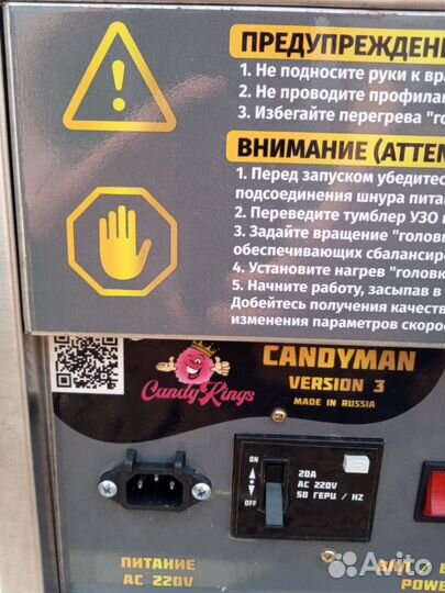 Аппарат для сахарной ваты бу