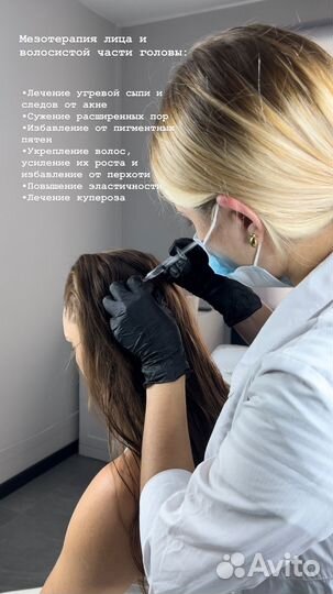 Косметолог
