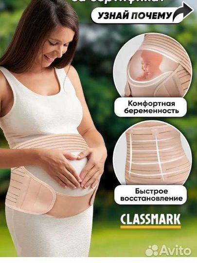 Бандаж