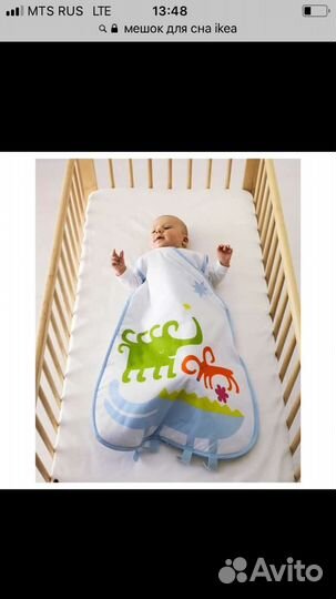 Мешок для сна