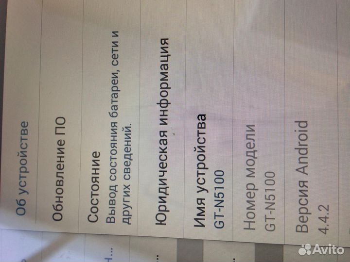 Samsung Galaxy Note 8.0 N5100 обмен на psp