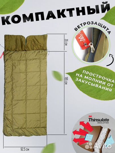 Спальник от производителя