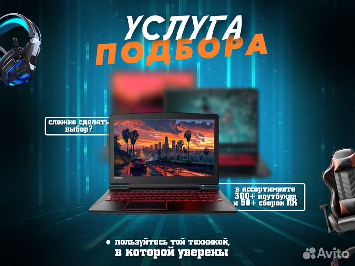 Игровой ноутбук Lenovo / GTX 1050 / i5