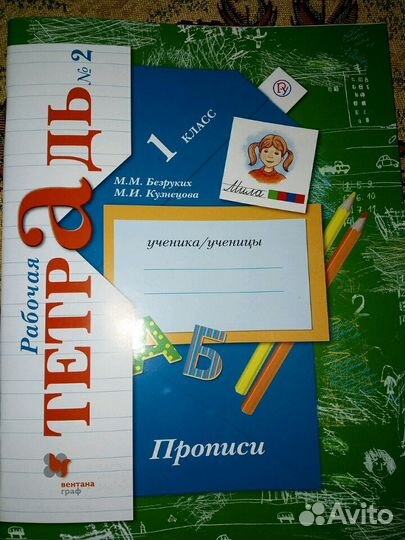 Рабочая тетрадь