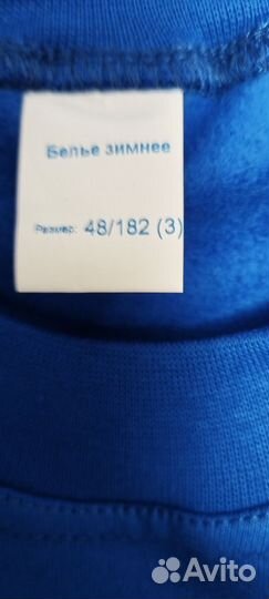 Термобелье мужское зимнее военное