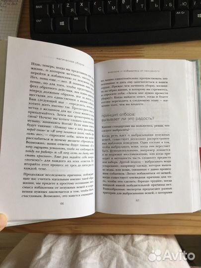 Магичесуая уборка кон мари