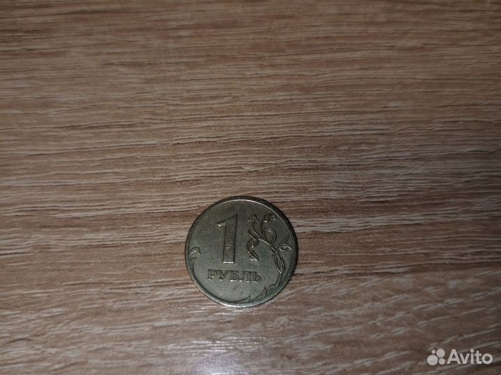 1 рубль 2007 года ммд
