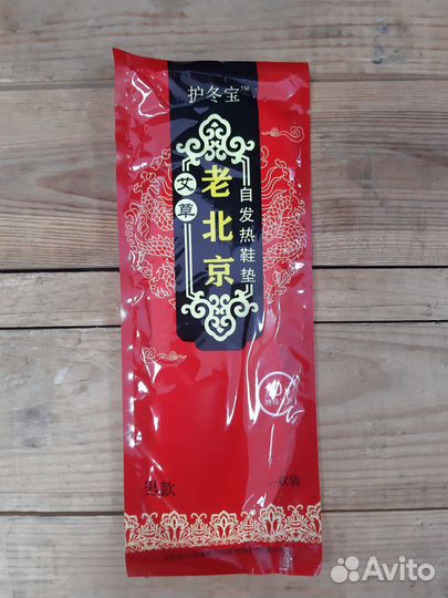 Стельки самонагревающиеся 5 пар