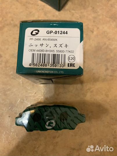 Новые Передние и задние тормозные колодки на Nissa