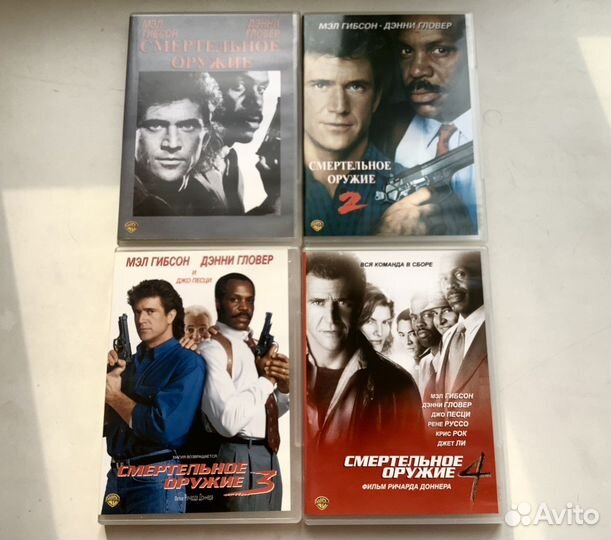 Смертельное оружие. DVD. Лицензия