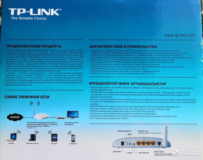 Маршрутизатор tp link