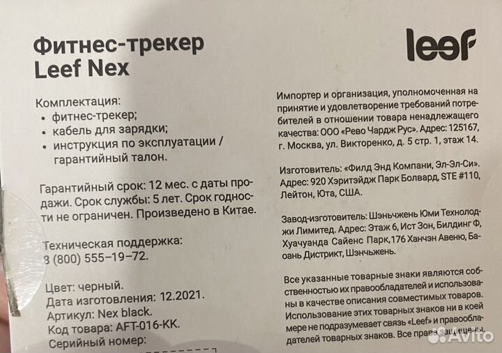 Фитнес браслет