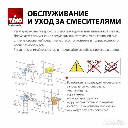 Смеситель Timo Torne 4330/03Y на борт ванны, черн