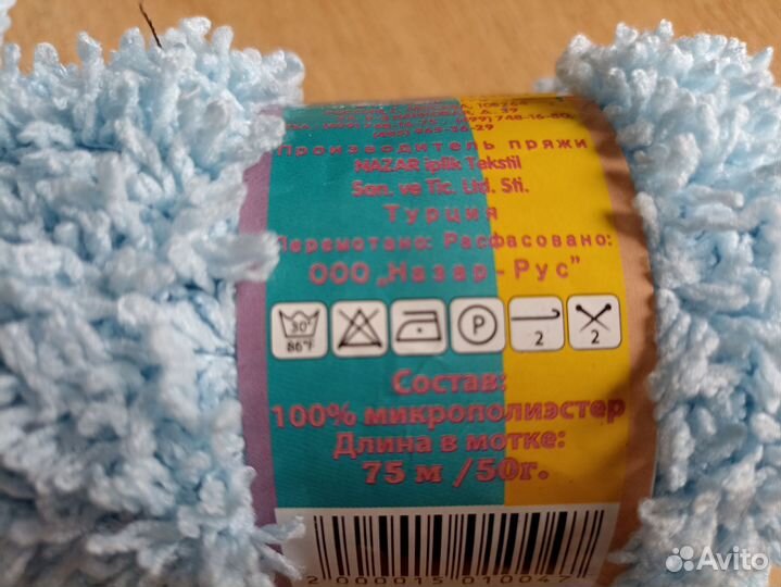 Пряжа Кроха Nazar микрополиэстер турецкая