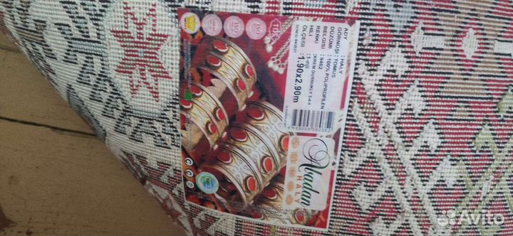 Новый Туркменский ковёр, в упаковке