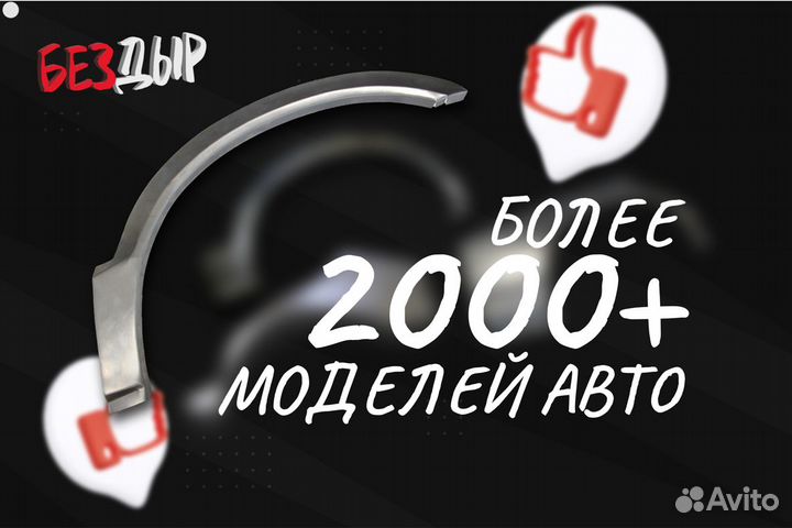 Арка Nissan Terrano 2 / R50 левая