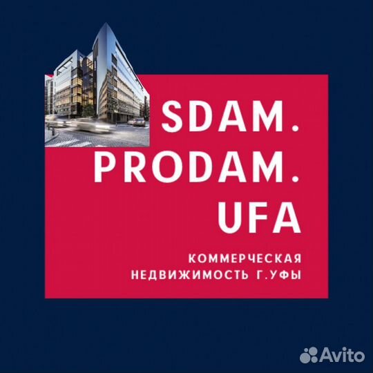 Риелтор коммерческой недвижимости