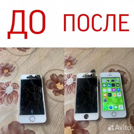 Ремонт Apple iPhone (замена аккумулятора и экрана)