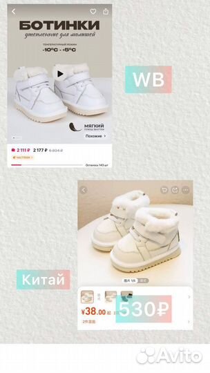 Научу заказывать с китая 1688 poizon