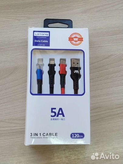 Кабель 3 в 1 USB - Lightning