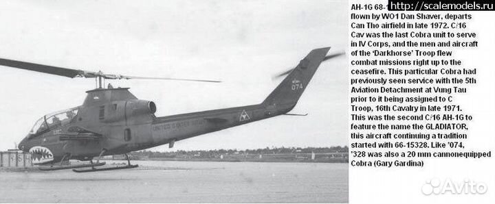 32061 ICM 1/32 вертолет AH-1G Cobra (поздний)