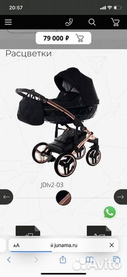 Коляска junama diamond 2 в 1