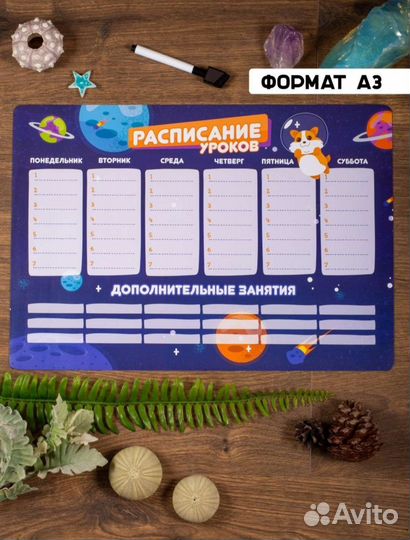 Планер магнитный новый