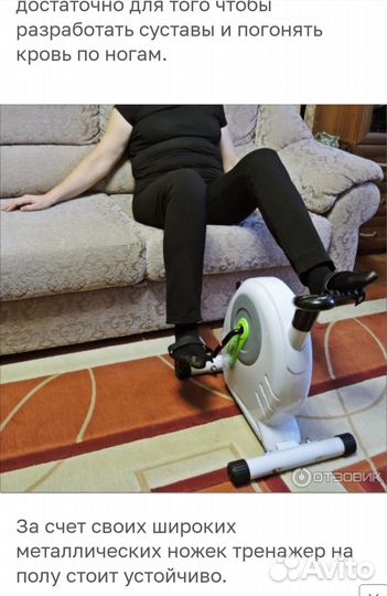 Минивелотренажер