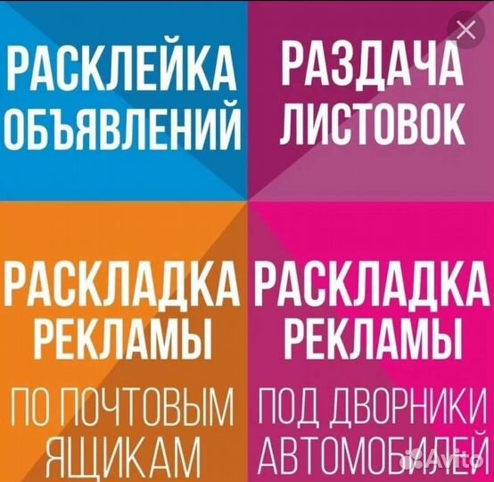 Распространение рекламы