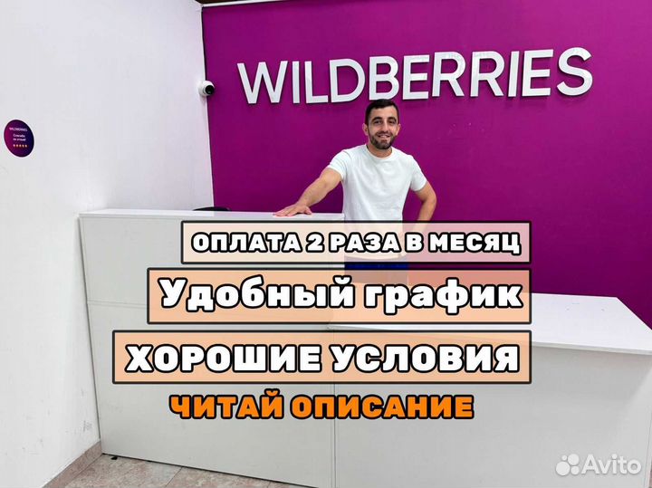 Помощник пункта выдачи