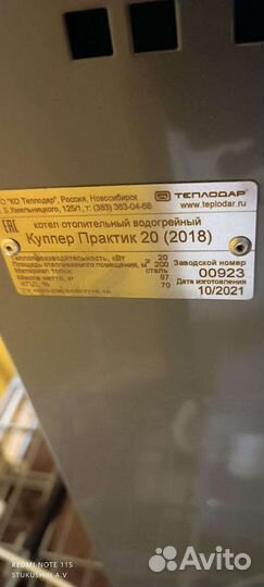 Твердотопливный котел