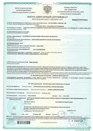 Брус обрезной - Доска обрезная 1-2 сорт