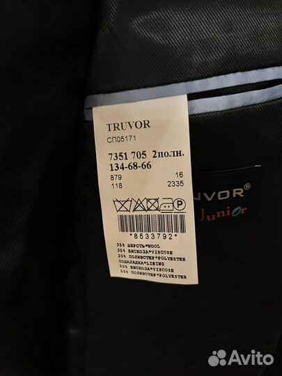 Пиджак детский truvor