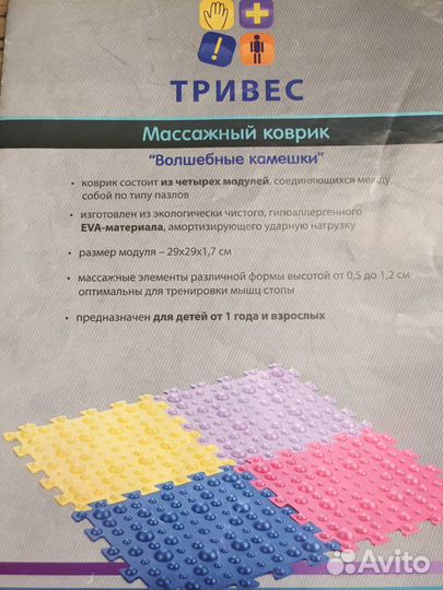 Ортопедический массажный коврик Тривес М-515