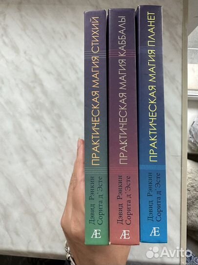 Книги Практическая магия