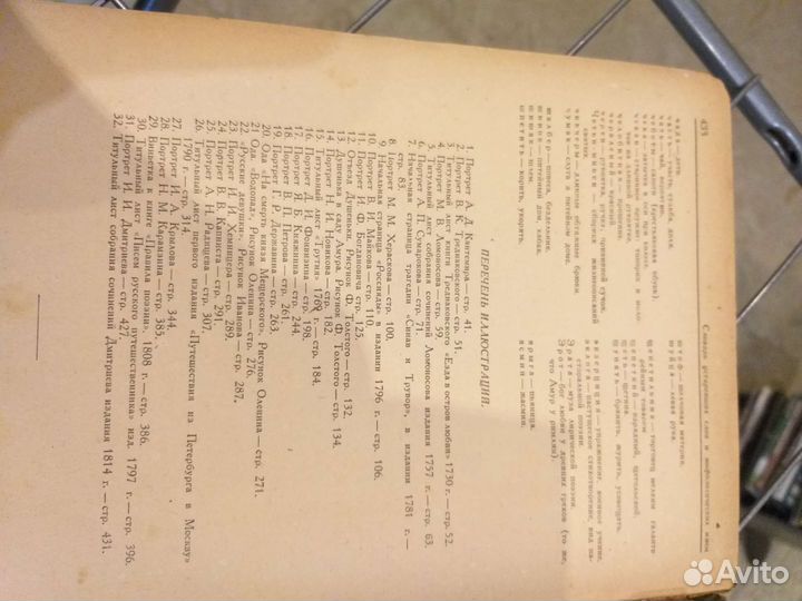 Старинная книга