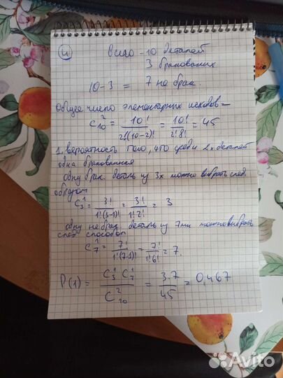 Решение задач