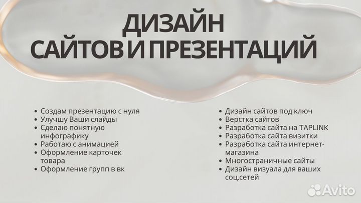 Создание презентаций